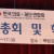 김재택 이사장, 한국의료재단연합회장상(경영부문) 수상