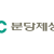 분당제생병원